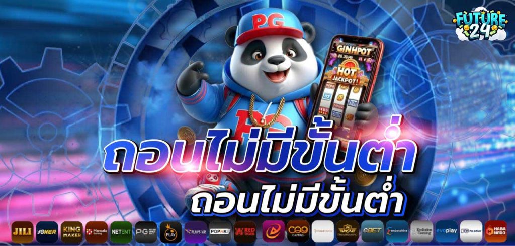 Future24 หัวใจสำคัญของบาคาร่าที่มั่นคงและปลอดภัย